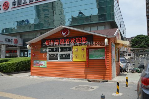 環(huán)衛(wèi)工人休息室，讓這個(gè)夏天給他們帶去一絲清涼