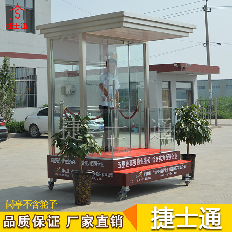 銷往池州市地區(qū)的形象崗?fù)?，捷士通崗?fù)S家為你定制