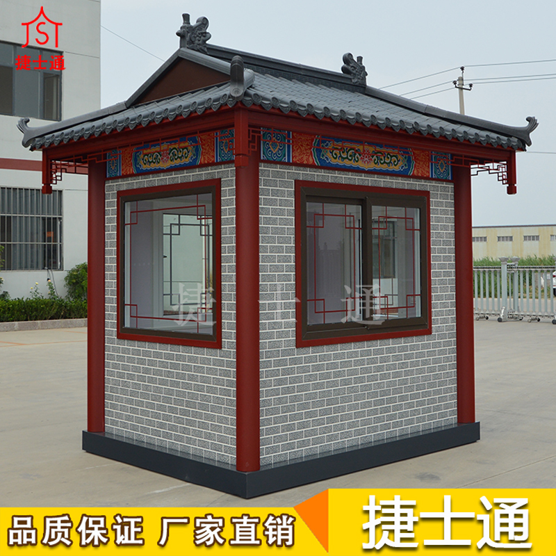新款仿古保安崗?fù)こ鰻t，崗?fù)S家
