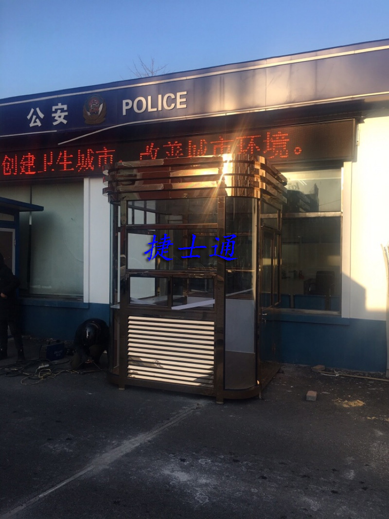 遼寧省丹東市?定制氟碳漆保安崗亭，捷士通直銷