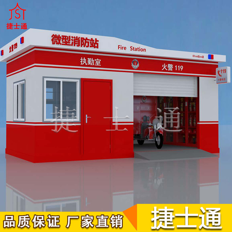 捷士通開設(shè)微型消防站，消防器材都有哪些？　