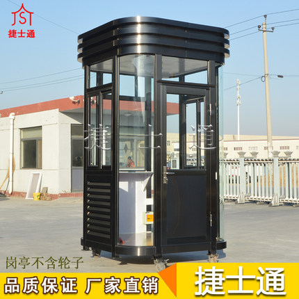 天津市優(yōu)質保安崗亭批量生產廠家定制