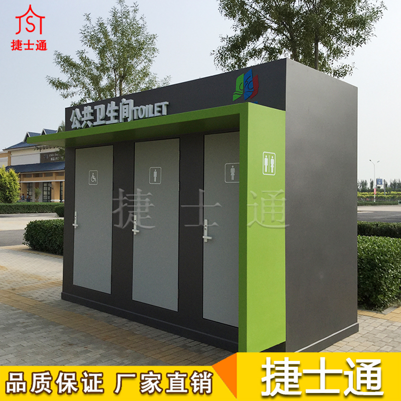 河北、北京、天津定制移動(dòng)環(huán)保廁所
