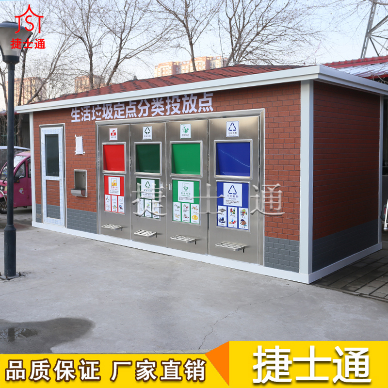 天津垃圾房供應商、室外垃圾房生產(chǎn)廠家