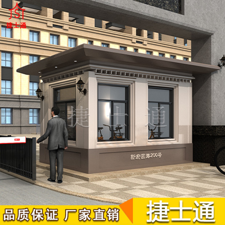 保安崗亭氟碳漆、真石漆板材此款式都可以做