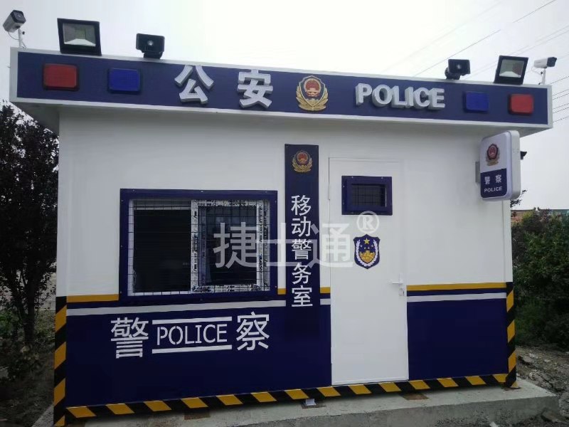 捷士通<font color='red'>警亭</font>生產(chǎn)廠家、治