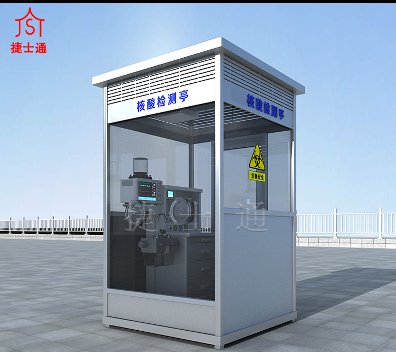 核酸檢測(cè)專用亭：社區(qū)、機(jī)場(chǎng)、車站等均可使用