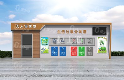 天津、北京、河北垃圾分類屋廠家