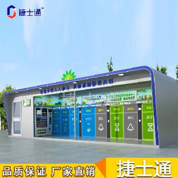 跟著垃圾趣旅行，從投遞、收集、處理全方位了解垃圾分類處理流程