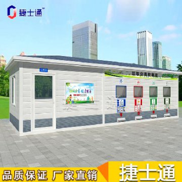 捷士通每日行業(yè)資訊 | 加強(qiáng)再生資源回收網(wǎng)點(diǎn)建設(shè)，推動(dòng)生活垃圾減量