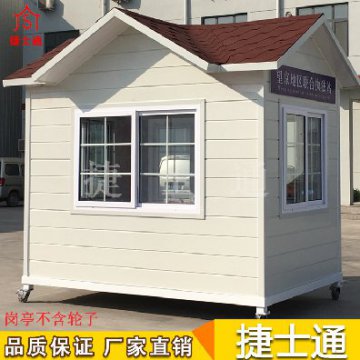 保安亭會不會出現(xiàn)漏雨的情況呢？