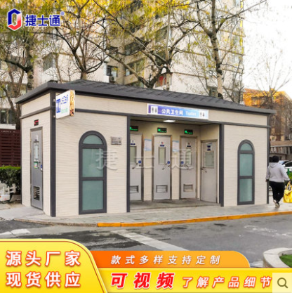 天津市 市區(qū)一類(lèi)戶外廁所