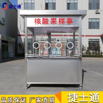 天津常態(tài)化核酸檢測，你家附近有核酸采樣亭嗎