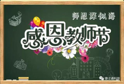 捷士通崗?fù)っ嫦蛉珖h(yuǎn)銷珠海大學(xué)，珠海崗?fù)ぃ瑥V東崗?fù)び變簣@學(xué)?？梢赃x擇