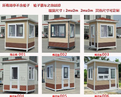 2018年陽歷年采購保安崗亭時間還來得及嗎？