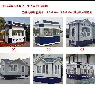 唐山、保定、滄州、邢臺(tái)軍用防彈崗?fù)?></a></div>

                        <div   id=