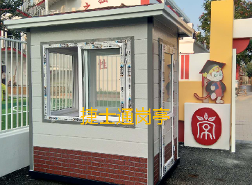 昌平中海瓦爾登湖，蘭州市第一建設(shè)股份北京分公司定制保安崗?fù)?></a></div>

                        <div   id=