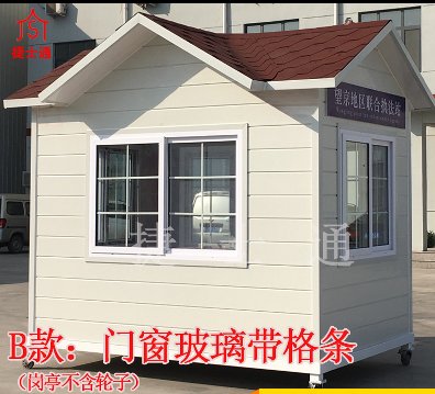 交通安全勸導(dǎo)站是什么？